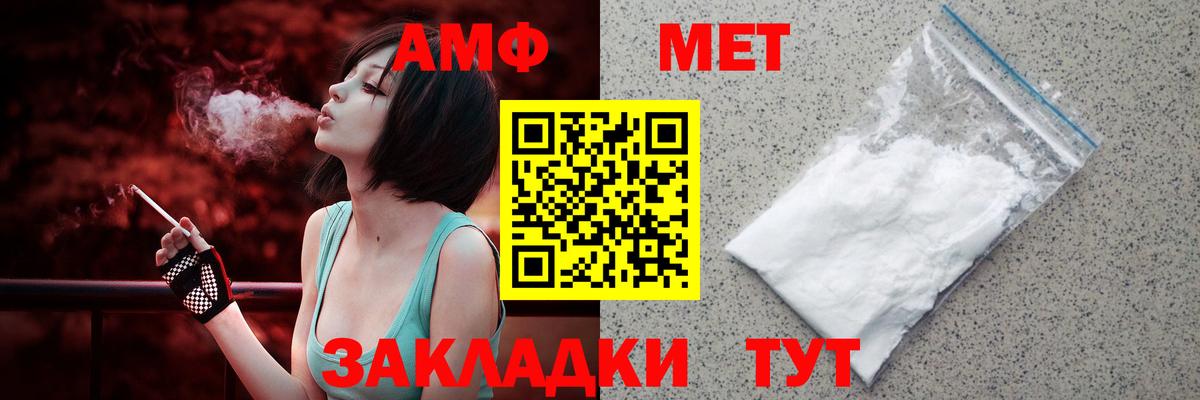 Амфетамин 97%  АМФ  Россия  Вход с VPN 