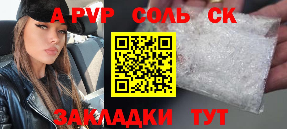 Alfa_PVP мука  APVP  Россия  что такое   Alpha-PVP крисы CK  Вход с VPN 