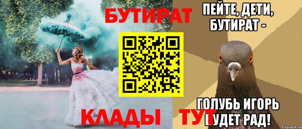 Бутират оксибутират Россия