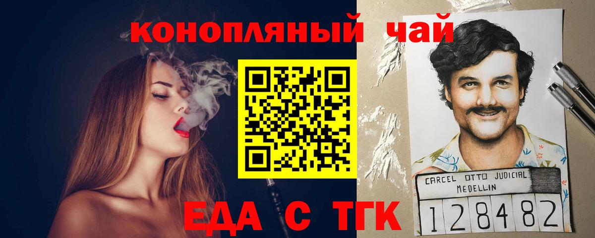 Россия  Cannafood марихуана  Вход с VPN 