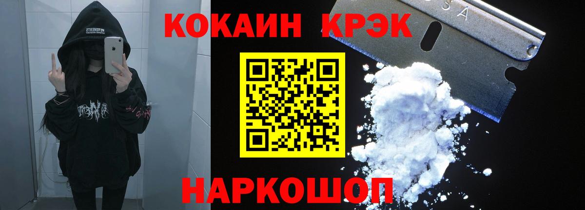 ГАШ  Кодеин  Россия  Купить наркотики цена  Мефедрон   Конопля  NBOMe  Альфа ПВП СОЛЬ   Вход с VPN 
