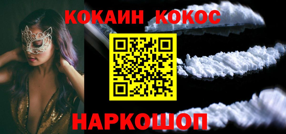 Россия  Кокаин FishScale  Вход с VPN  Кокаин Fish Scale 