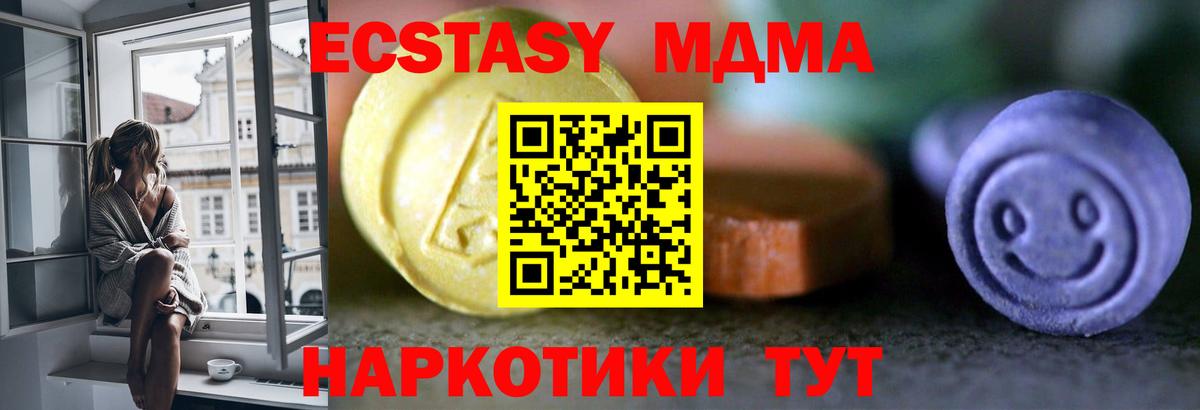 Экстази Cube  ЭКСТАЗИ  ЭКСТАЗИ Punisher  Россия  купить наркотик  Вход с VPN 