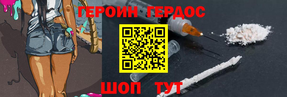 ГЕРОИН  Вход с VPN  Россия  ГЕРОИН VHQ 