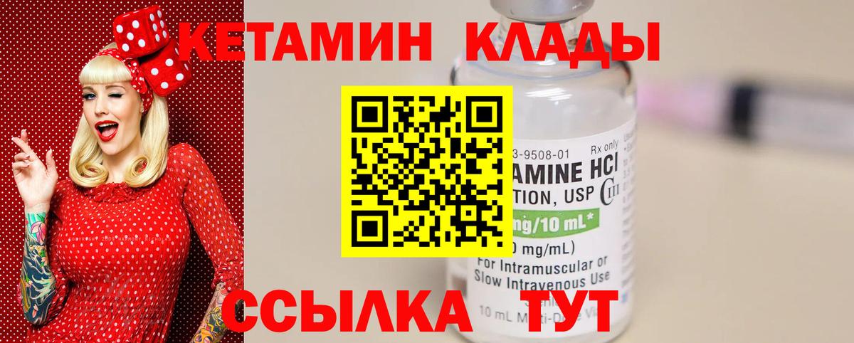 КЕТАМИН VHQ Россия