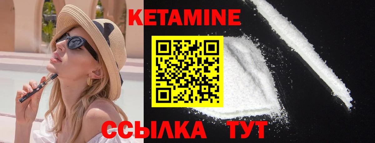 Кетамин VHQ  Вход с VPN  ссылка на мегу ссылки  Россия  Кетамин ketamine 