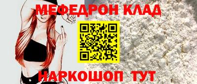 мяу мяу кристалл Абинск