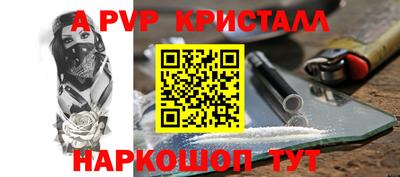 мяу мяу кристалл Абинск