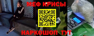 мяу мяу кристалл Абинск