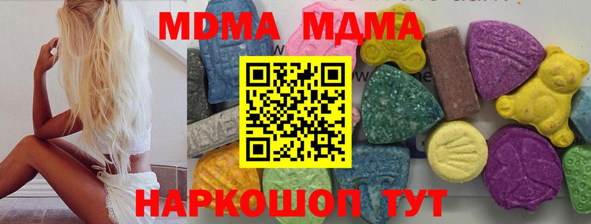 Россия  MDMA VHQ  MDMA  Вход с VPN  МДМА молли 