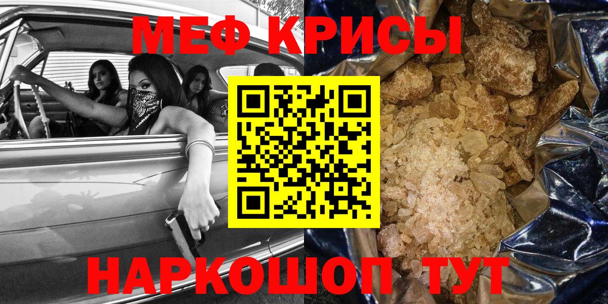 Меф  МЕФ кристаллы  Вход с VPN  Россия  OMG зеркало  МЕФ VHQ 