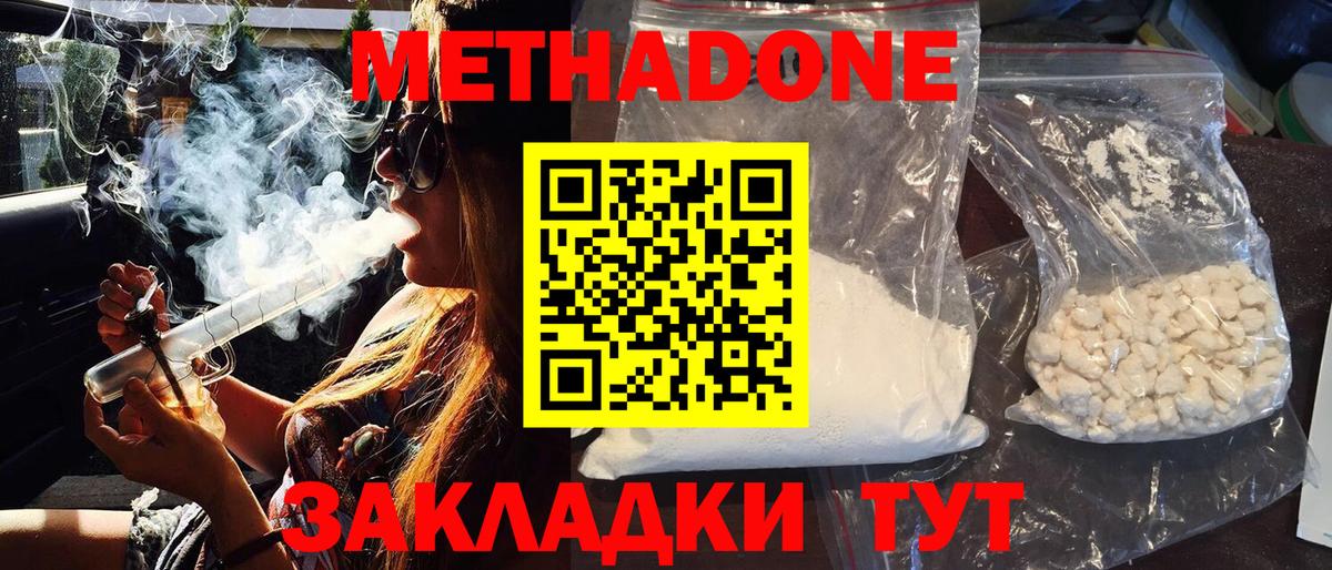 МЕТАДОН VHQ Россия