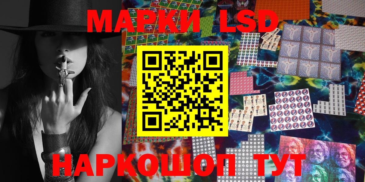 Марки 25I-NBOMe 1,8мг Россия