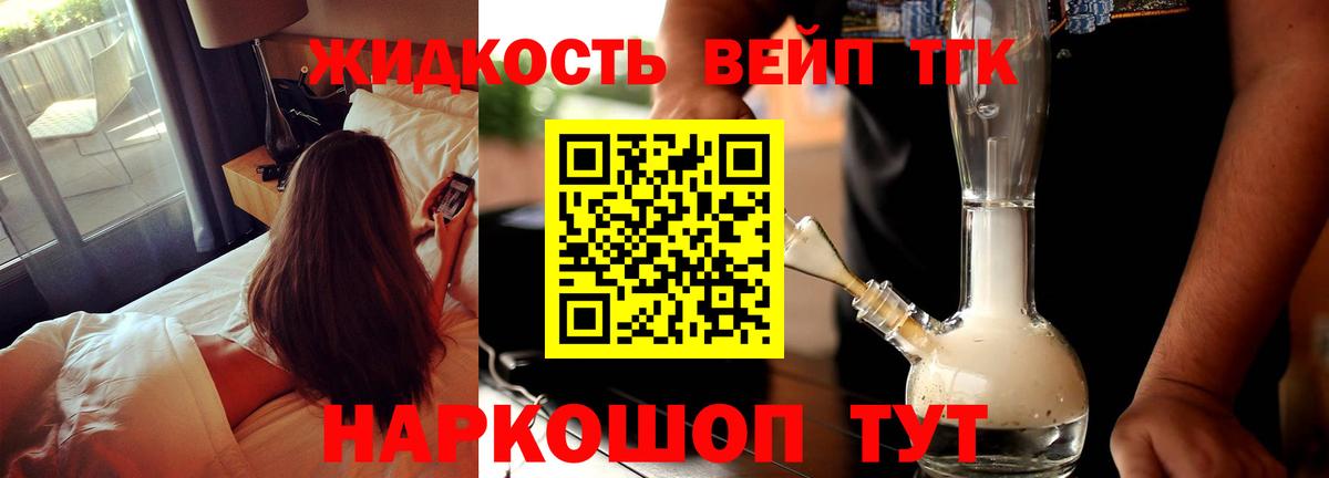 Дистиллят ТГК жижа  купить закладку  Россия  Вход с VPN 