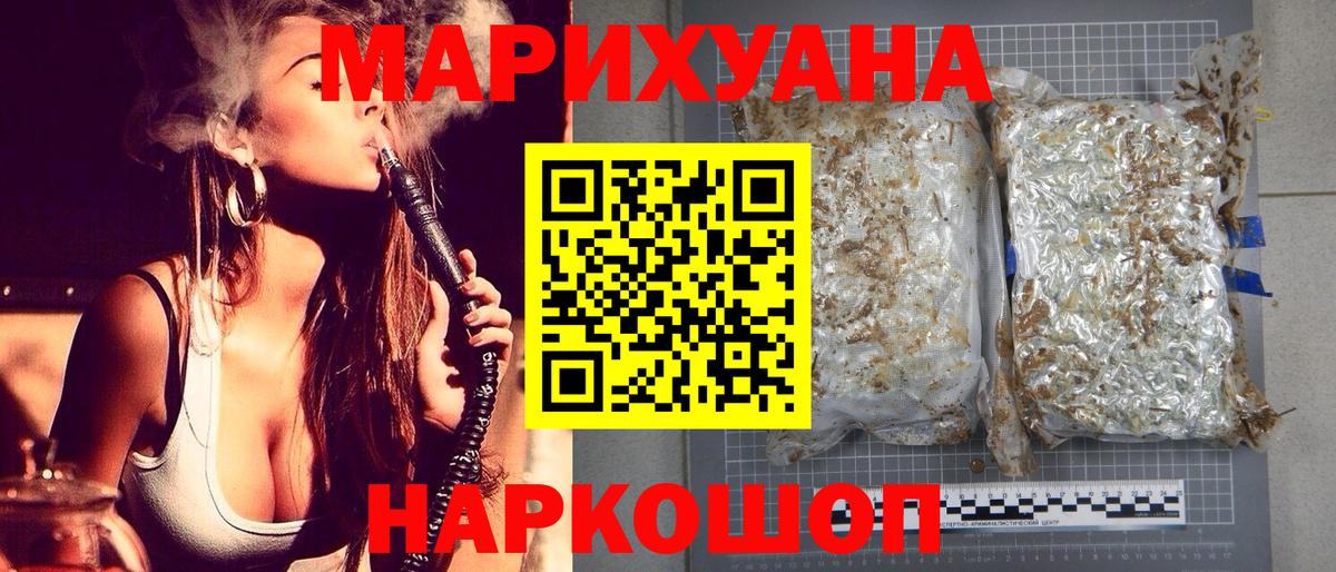 Марихуана White Widow Россия
